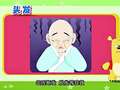 水木动画学堂 418集
