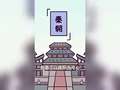 虫小绿之奇思妙想 12集