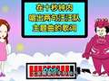 白小雪和贝儿的日常生活第十五季 15集