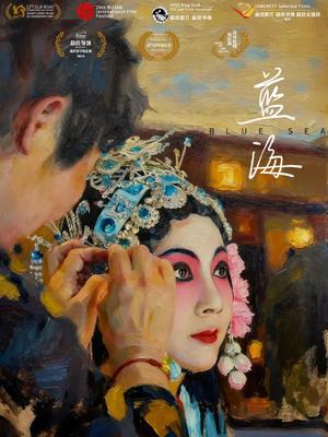 蓝海