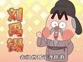 不白吃之冬日趣胃计划 3集