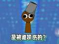 小羽蛋仔派对大冲分 8集