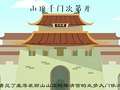 课内外古诗词&mdash;第二季 5集