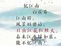 课内外古诗词&mdash;第二季 21集