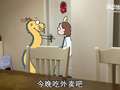 我的爸爸是条龙 178集