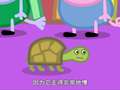 小猪佩奇 第四季 12集