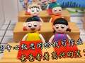 开心蛋卷之教室欢乐趴 46集