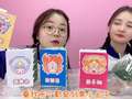 《桂圆子之游戏大闯关》第二季 93集