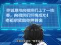 全球灾变：开局祖宗牌位显灵 第1季 2集