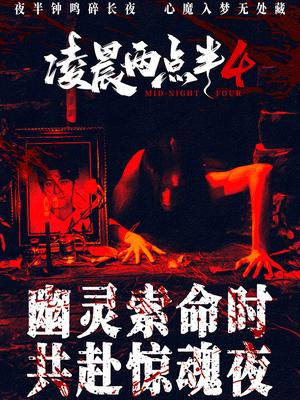 凌晨两点半4