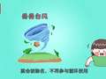 趣味中国地理52讲 51集