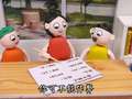开心蛋卷之搞怪校园趣事 51集