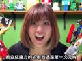 玩不累妈妈玩具拆箱第二季 90集