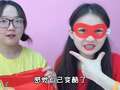 桂圆子之玩具大挑战 第二季 89集